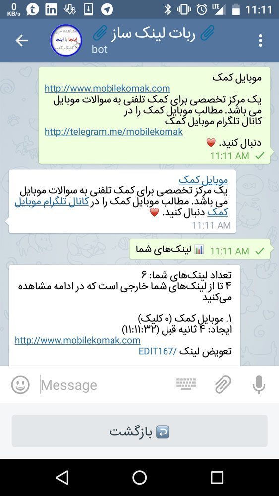 هایپر لینک (لینک دار کردن متن) در تلگرام