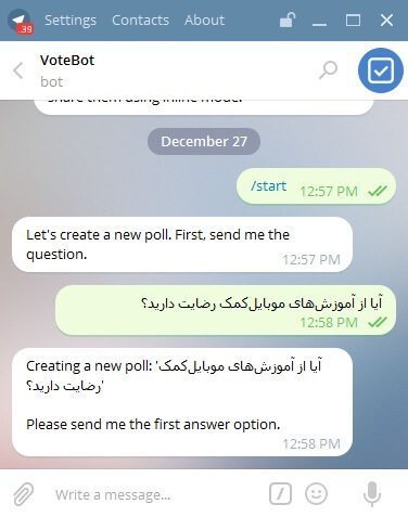 ارسال نظر سنجی در تلگرام