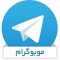 امنیت موبوگرام (Mobogram)؛ فرق موبوگرام با تلگرام چیست؟