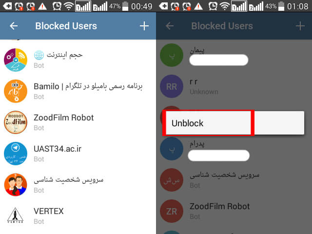بلاک کردن مخاطب و ربات در تلگرام اندروید
