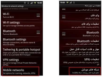فعال سازی اینترنت ایرانسل 4G و 3G در اندروید و آیفون