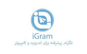 تلگرام آیگرام
