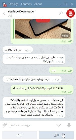 معرفی ربات YouTube Downloader ؛ ربات تلگرام برای دانلود از یوتیوب