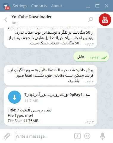 معرفی ربات YouTube Downloader ؛ ربات تلگرام برای دانلود از یوتیوب