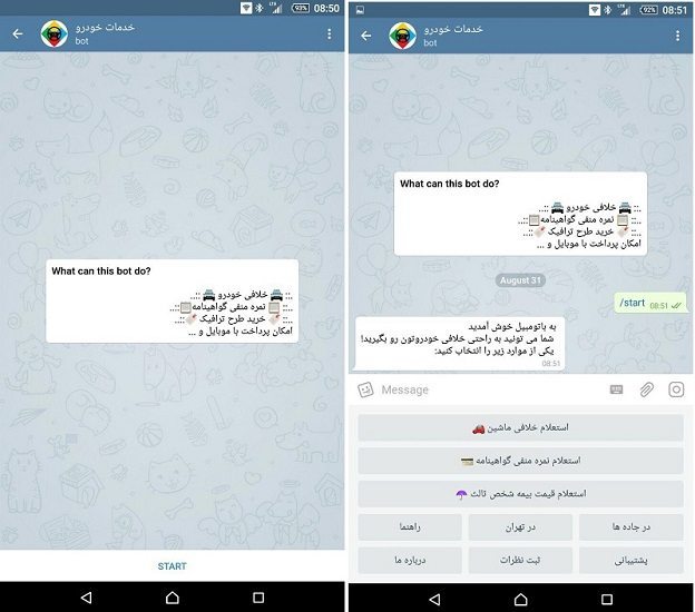 معرفی ربات خدمات خودرو تلگرام ؛ استعلام خلافی