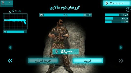 معرفی و دانلود بازی کابوس دشمن ؛ تیراندازی با سربازان ایرانی