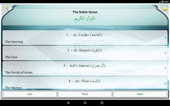 برنامه Islam The Noble Quran