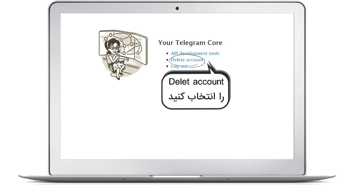 پاک کردن اکانت تلگرام