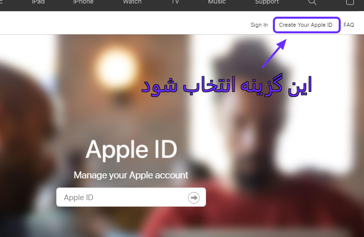 ابتدا برای وبسایت appleid.apple.com شوید.. از منوی بالا گزینه Create Your Apple ID را انتخاب نمایید.