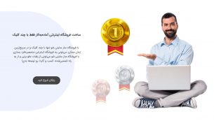 فراخوان فروشگاه ساز سایتی شو برای راه اندازی کسب و کار خانگی تا پایان سال ۱۴۰۰