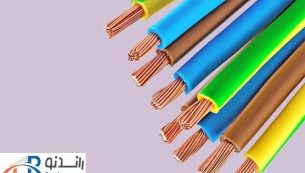 نکات مهم قبل از خرید سیم برق