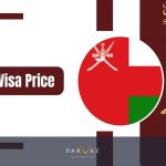 آشنایی با شرایط اخذ ویزای عمان برای ایرانیان