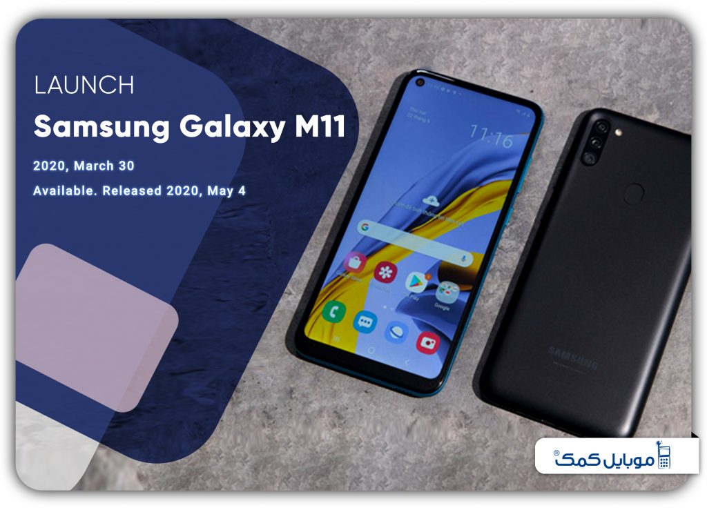 بررسی گوشی Samsung Galaxy M11