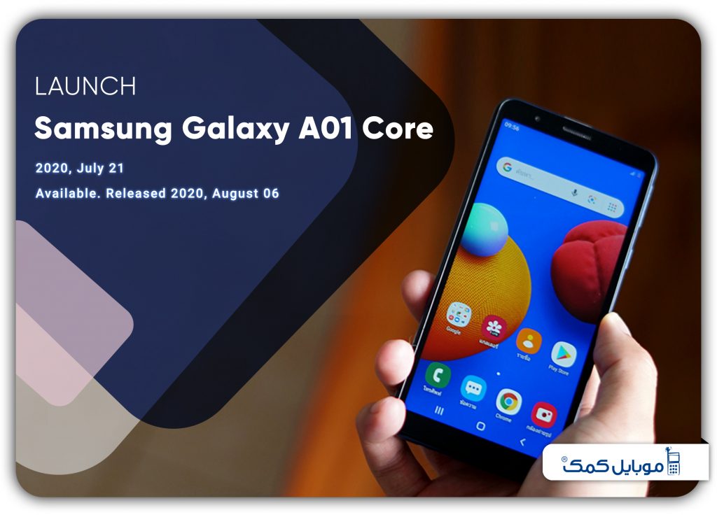 بررسی گوشی Samsung A01 Core